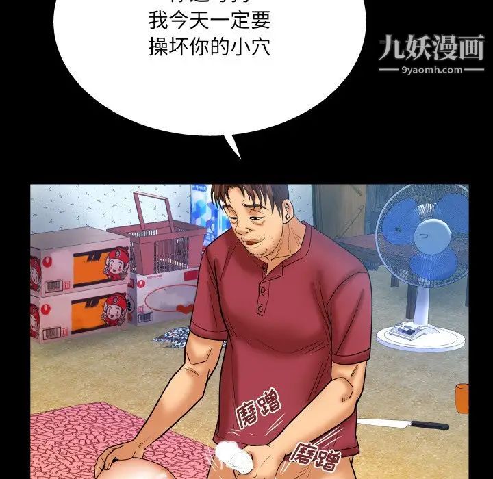 與嬸嬸的秘密第44話