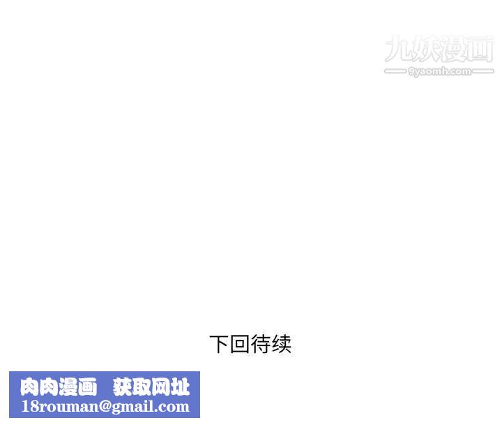 與嬸嬸的秘密第44話