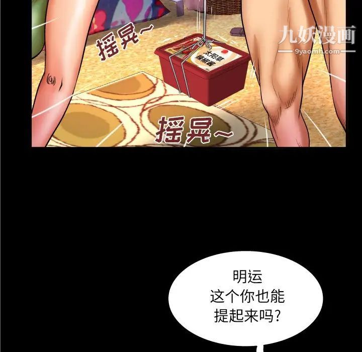 與嬸嬸的秘密第45話