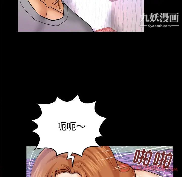 与婶婶的秘密第45话