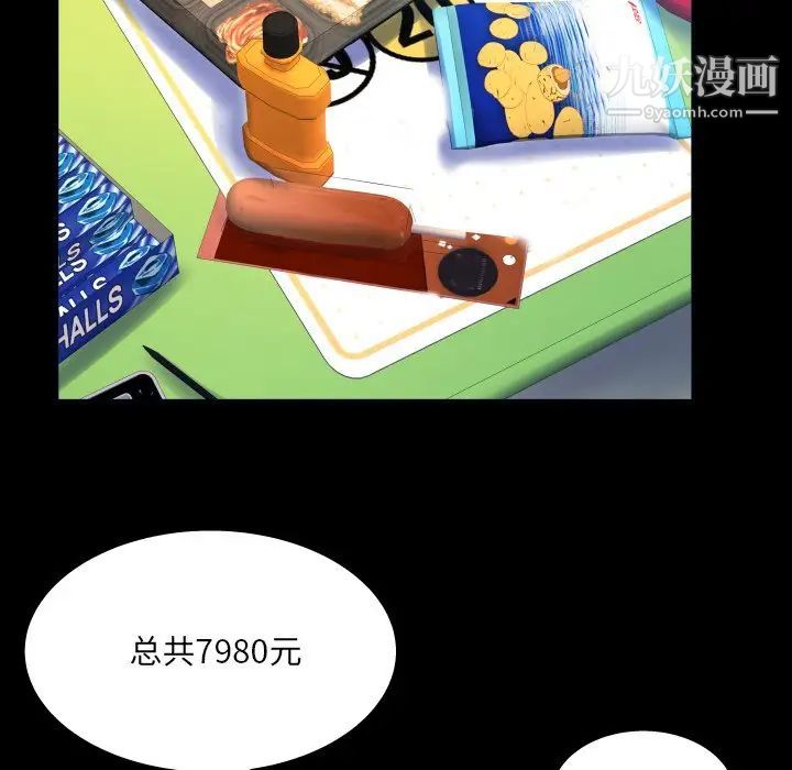 与婶婶的秘密第45话