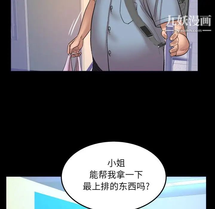 与婶婶的秘密第45话