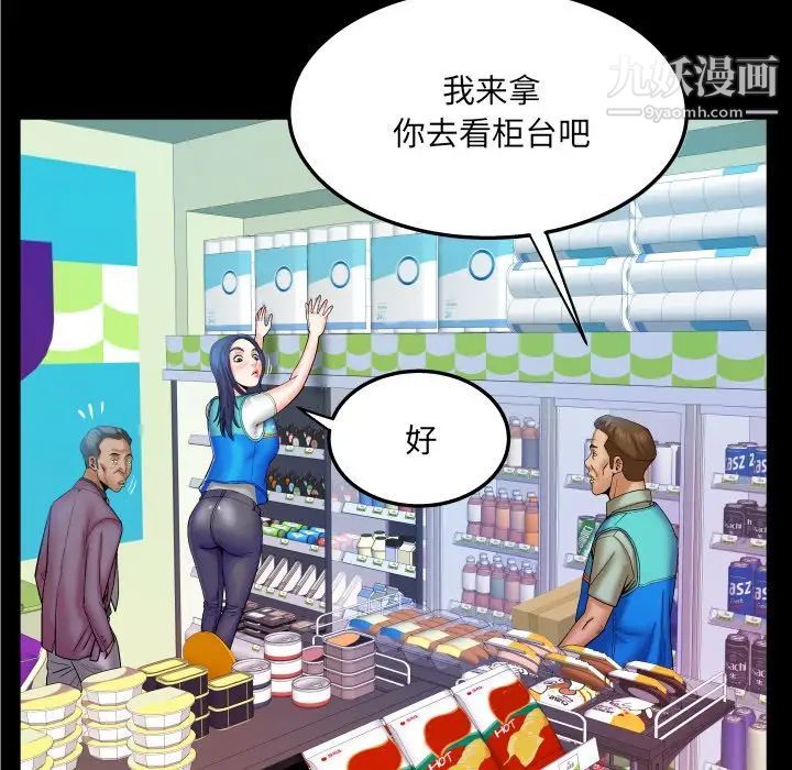 与婶婶的秘密第45话