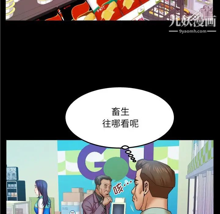 与婶婶的秘密第45话