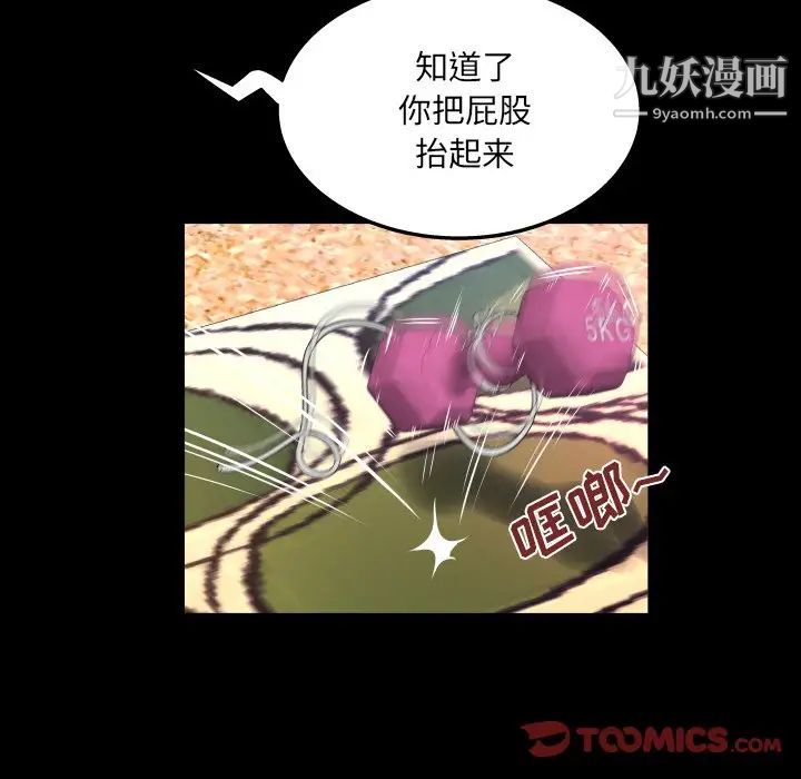 與嬸嬸的秘密第45話