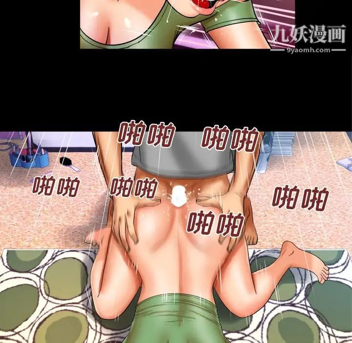 与婶婶的秘密第45话