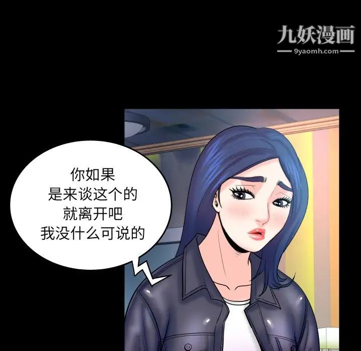 与婶婶的秘密第46话