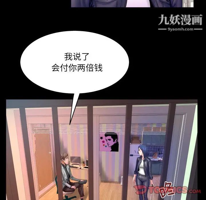 与婶婶的秘密第46话