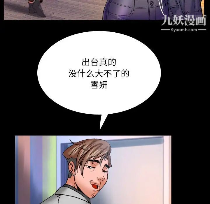 与婶婶的秘密第46话