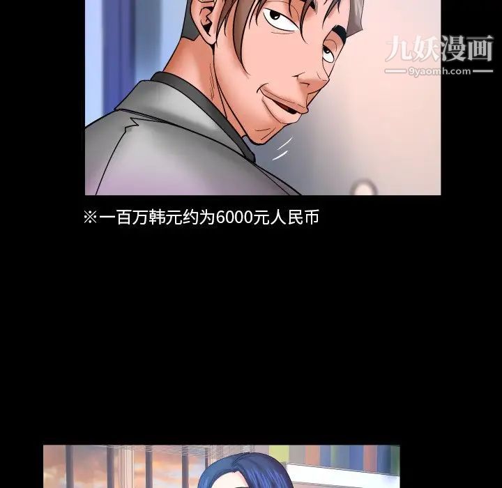 與嬸嬸的秘密第46話