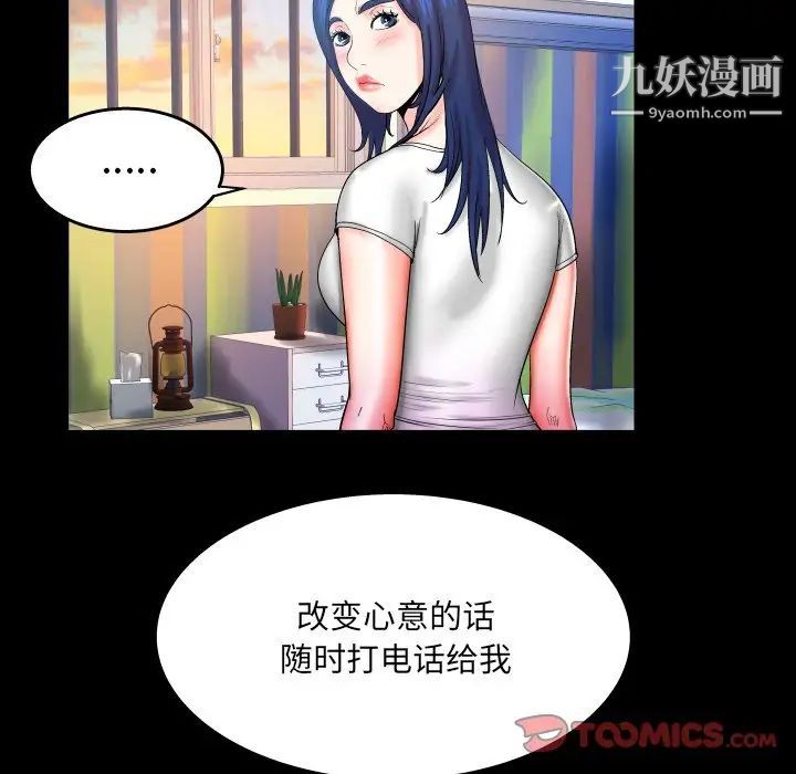 与婶婶的秘密第46话