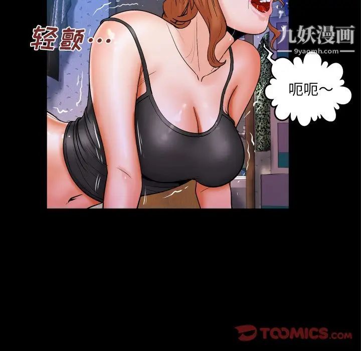 与婶婶的秘密第46话