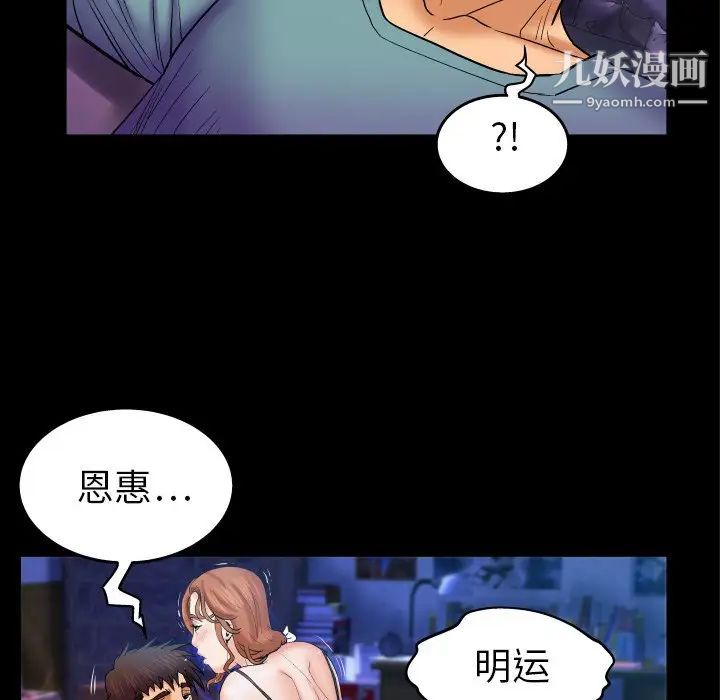 与婶婶的秘密第46话