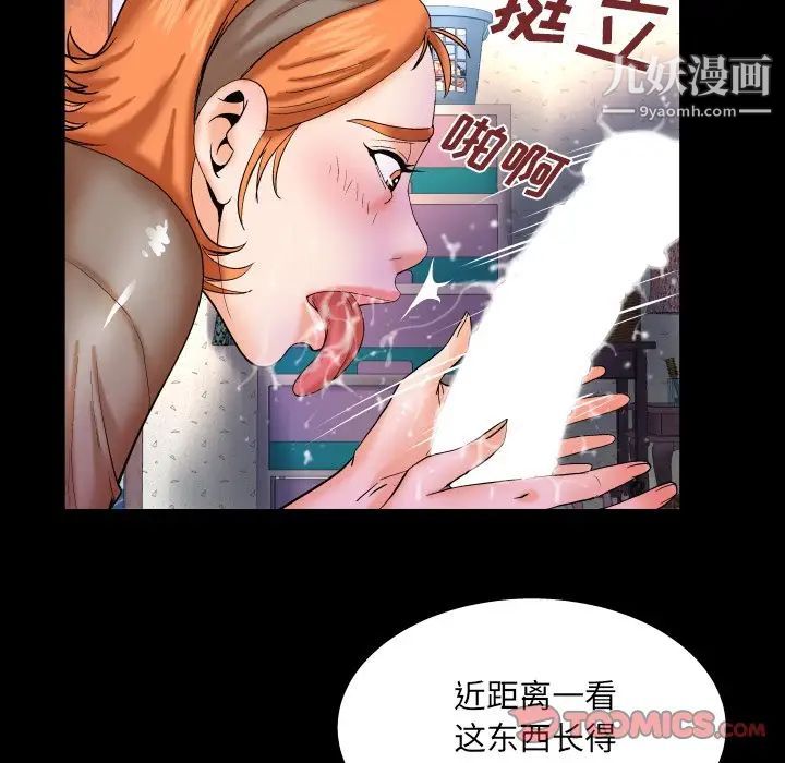 與嬸嬸的秘密第47話