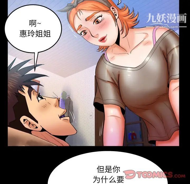 与婶婶的秘密第47话