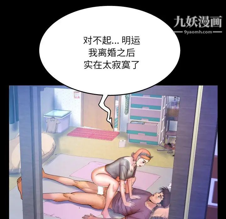 与婶婶的秘密第47话