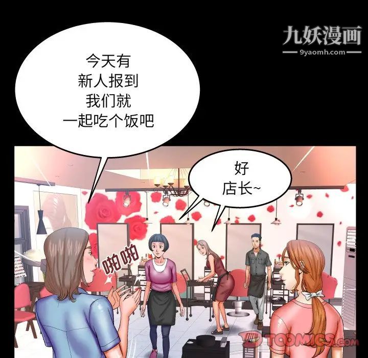 与婶婶的秘密第47话