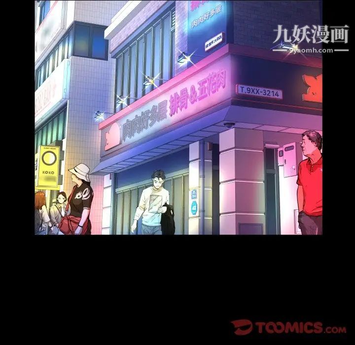 与婶婶的秘密第47话