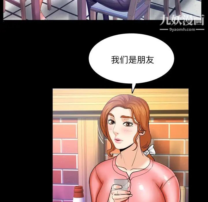 与婶婶的秘密第47话