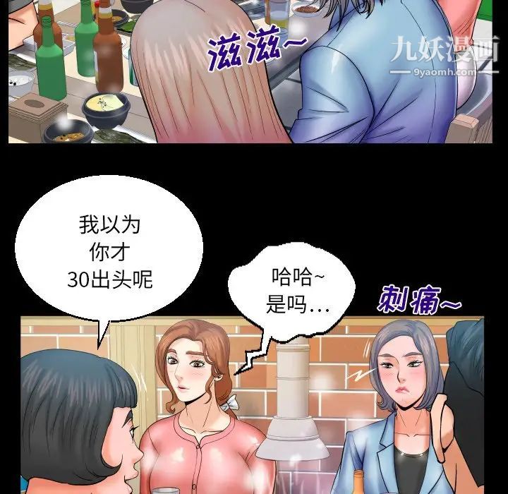 与婶婶的秘密第47话