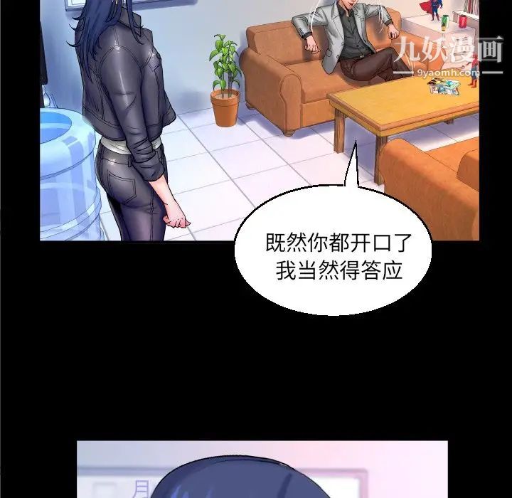 与婶婶的秘密第47话