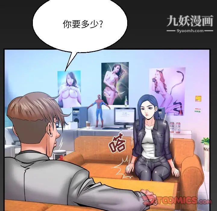 与婶婶的秘密第47话