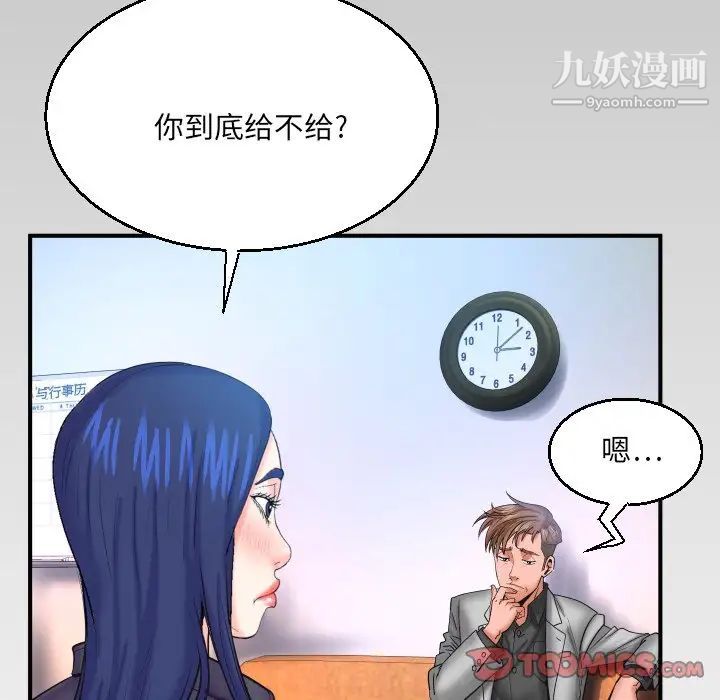 与婶婶的秘密第47话