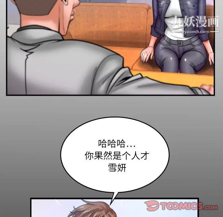 与婶婶的秘密第48话