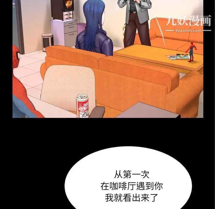 與嬸嬸的秘密第48話