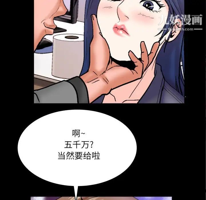 与婶婶的秘密第48话