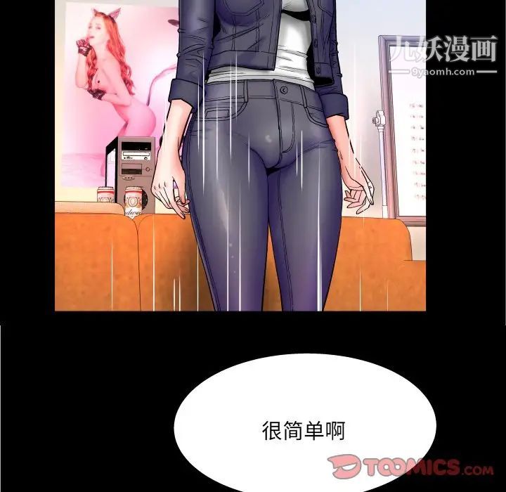 与婶婶的秘密第48话