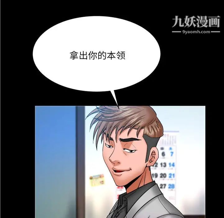 与婶婶的秘密第48话