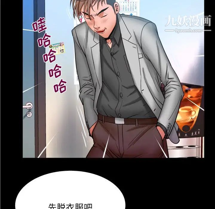 与婶婶的秘密第48话