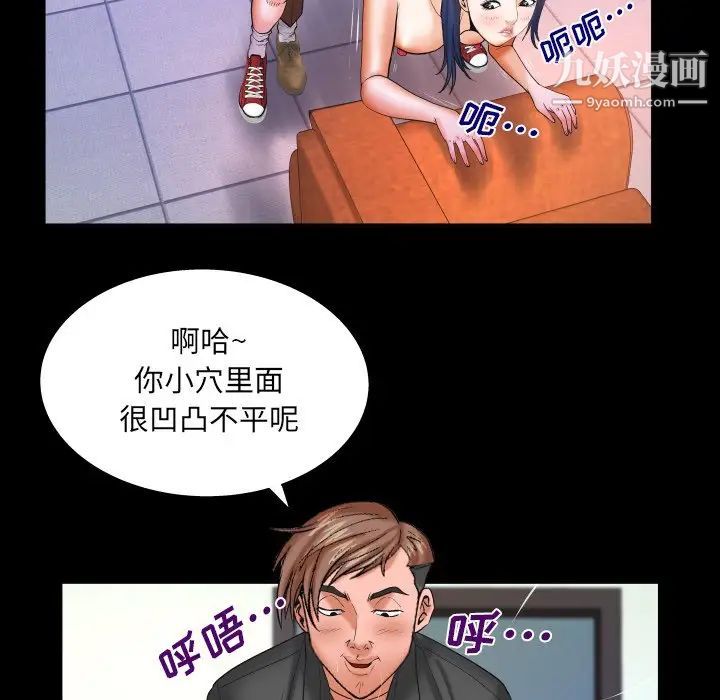 与婶婶的秘密第48话