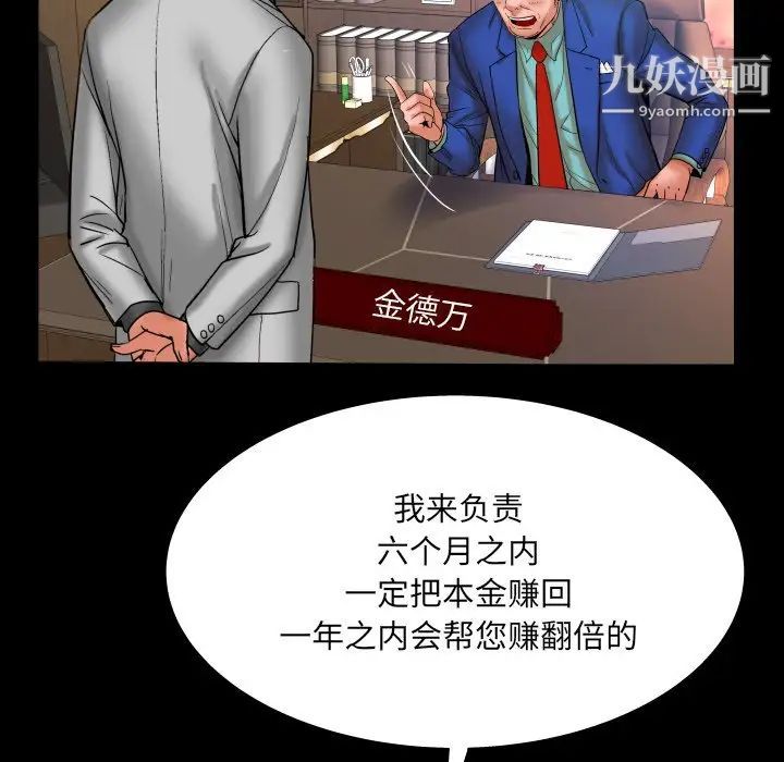 与婶婶的秘密第48话