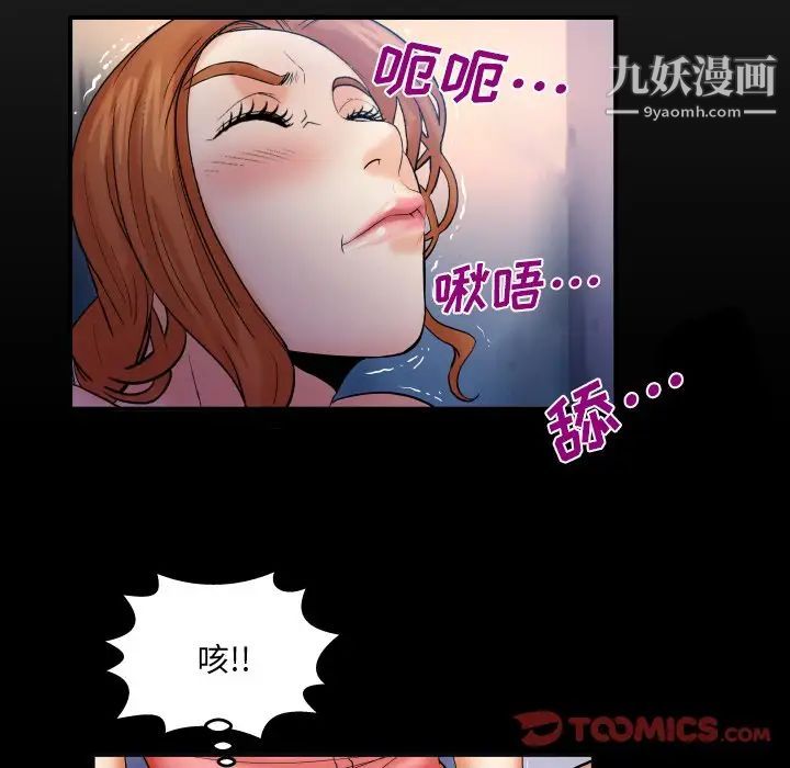 與嬸嬸的秘密第49話
