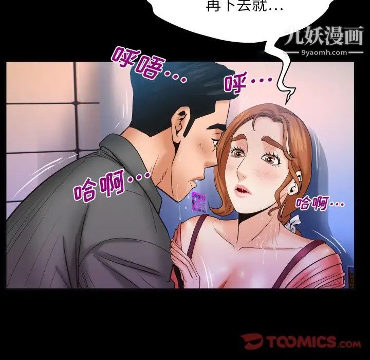 與嬸嬸的秘密第49話