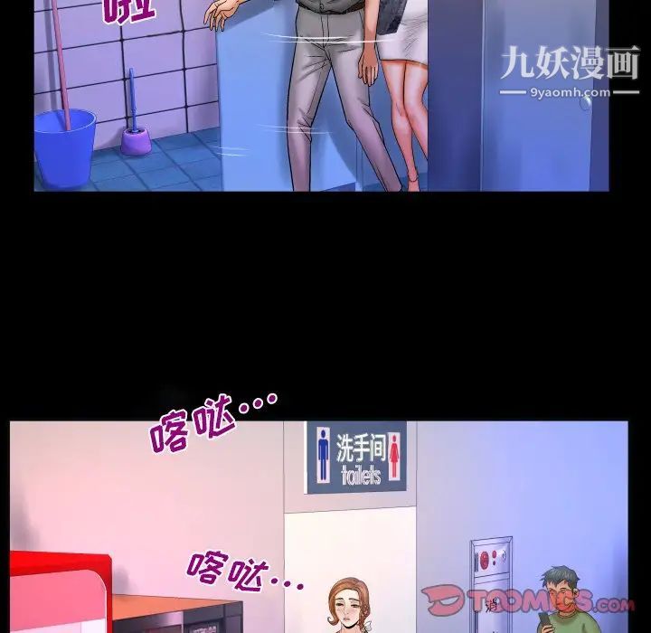 與嬸嬸的秘密第49話