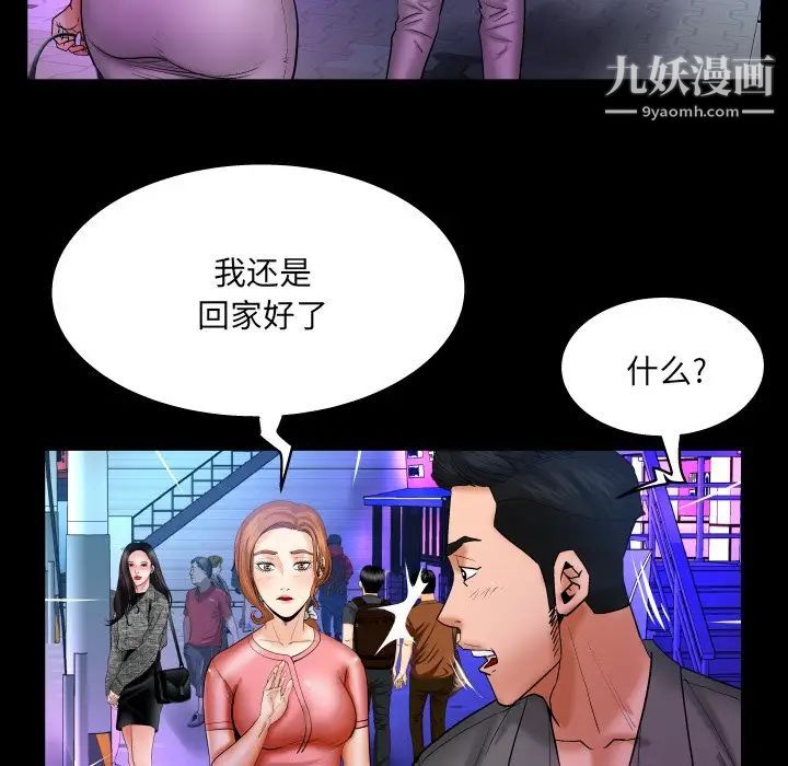 與嬸嬸的秘密第49話