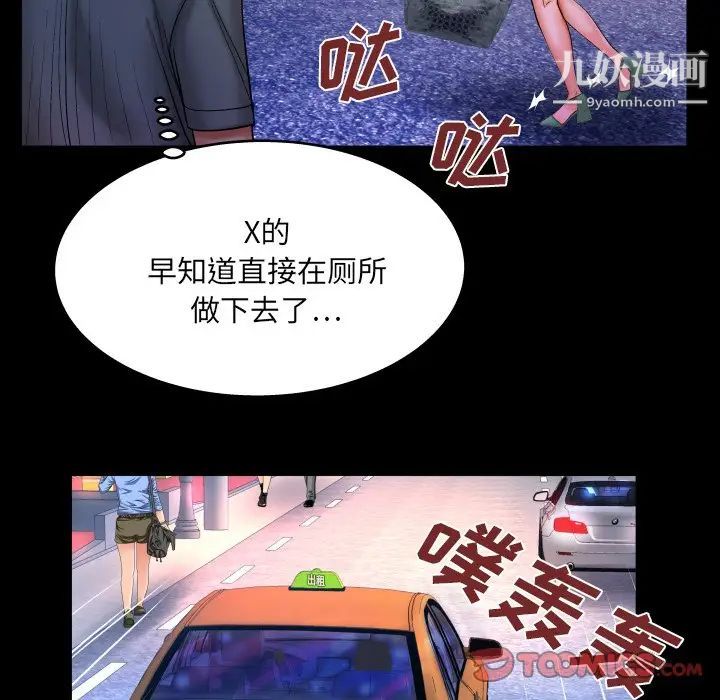 與嬸嬸的秘密第49話