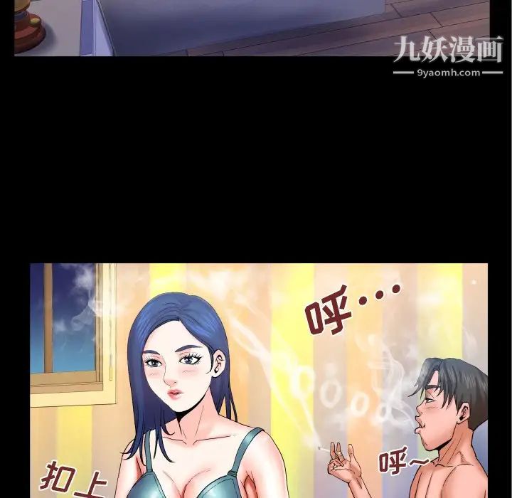 与婶婶的秘密第49话