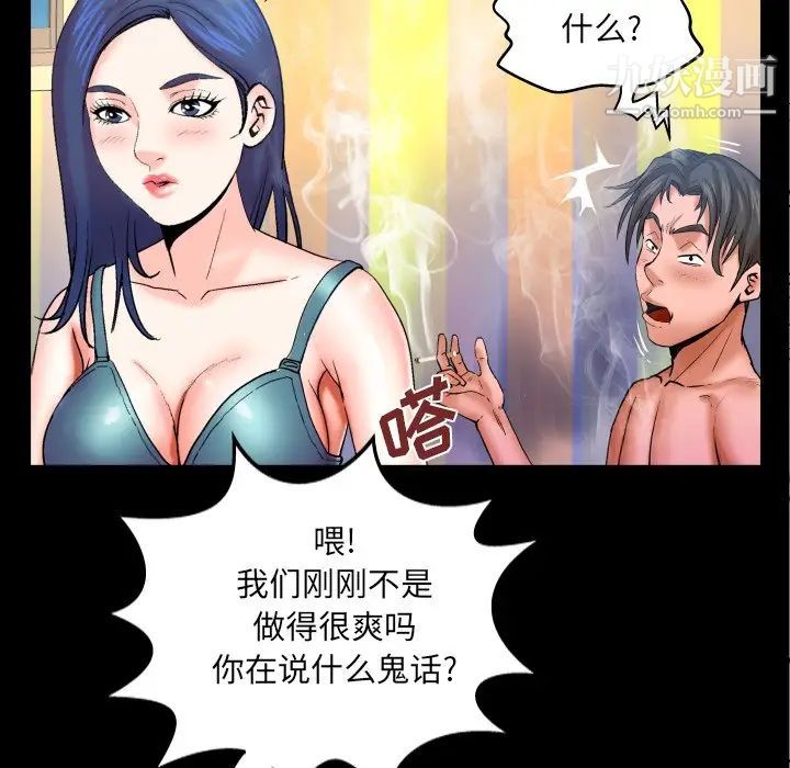 与婶婶的秘密第49话