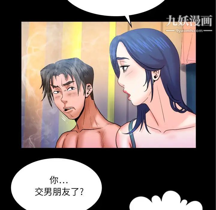 与婶婶的秘密第49话