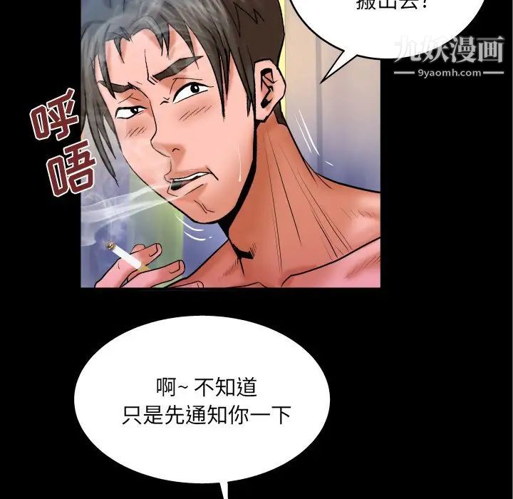 與嬸嬸的秘密第49話