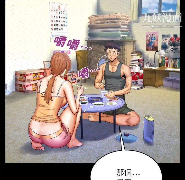 與嬸嬸的秘密第49話