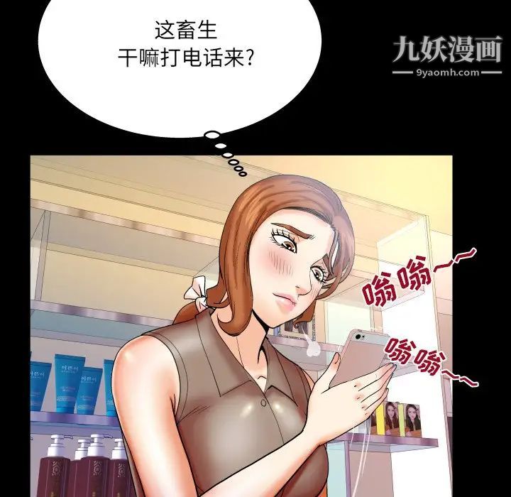 與嬸嬸的秘密第49話