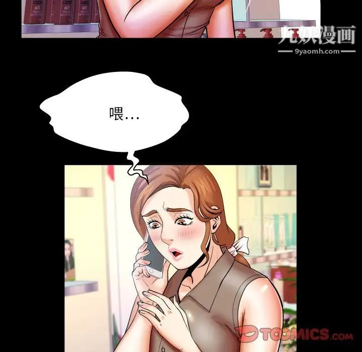 与婶婶的秘密第49话