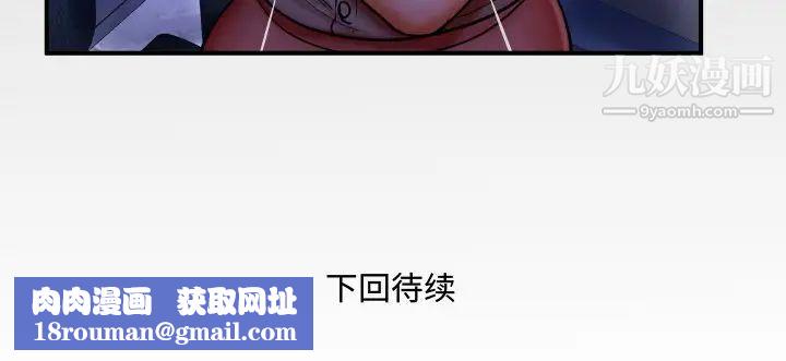 与婶婶的秘密第49话