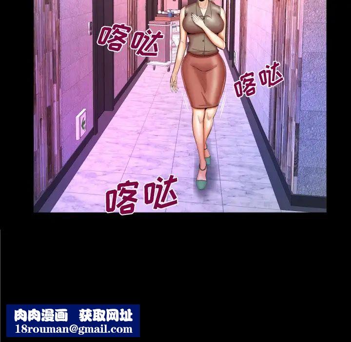 与婶婶的秘密第50话