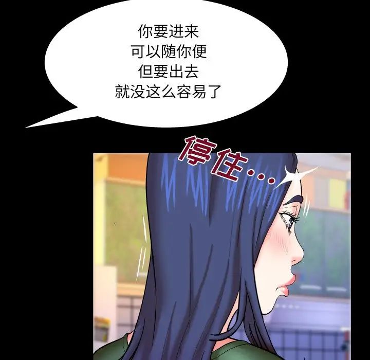 与婶婶的秘密第50话